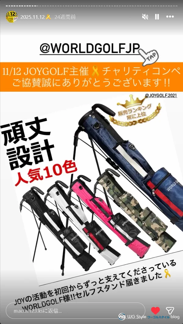 ワールドゴルフの協賛ブース