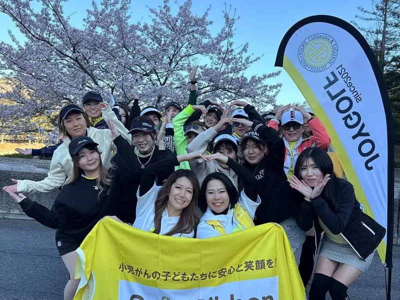 ゴールドリボン・ネットワークの横断幕を持つ参加者たち