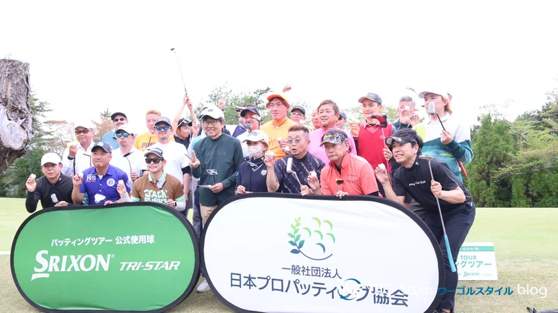 日本プロパッティング協会の看板前でパッティングツアー参加者全員が集合