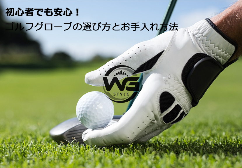 ゴルフグローブ