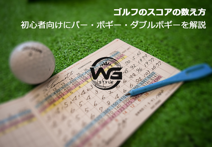 ゴルフスコアカード