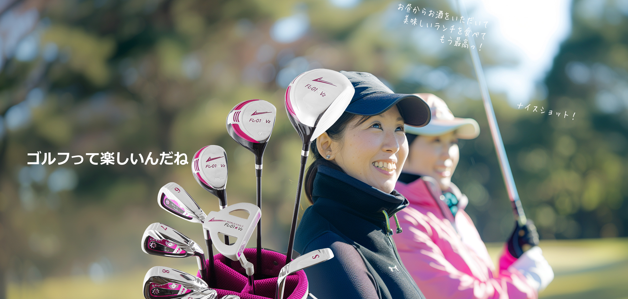 ワールドイーグル レディースゴルフクラブセット FL-01★V2