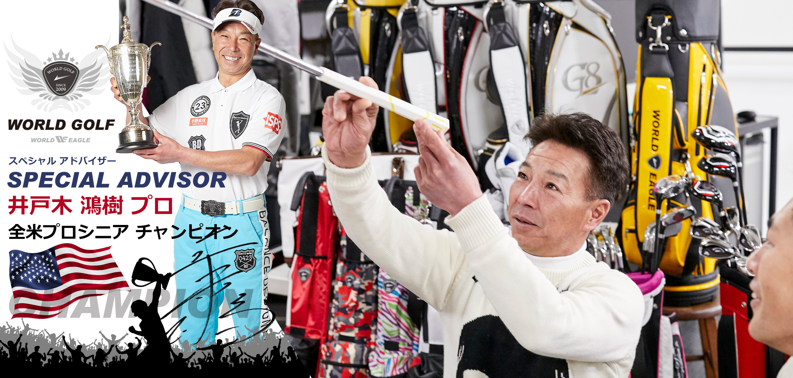 ワールドゴルフ 初心者向けゴルフ用品