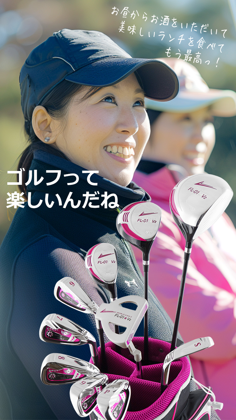 ワールドイーグル レディースゴルフクラブセット FL-01★V2
