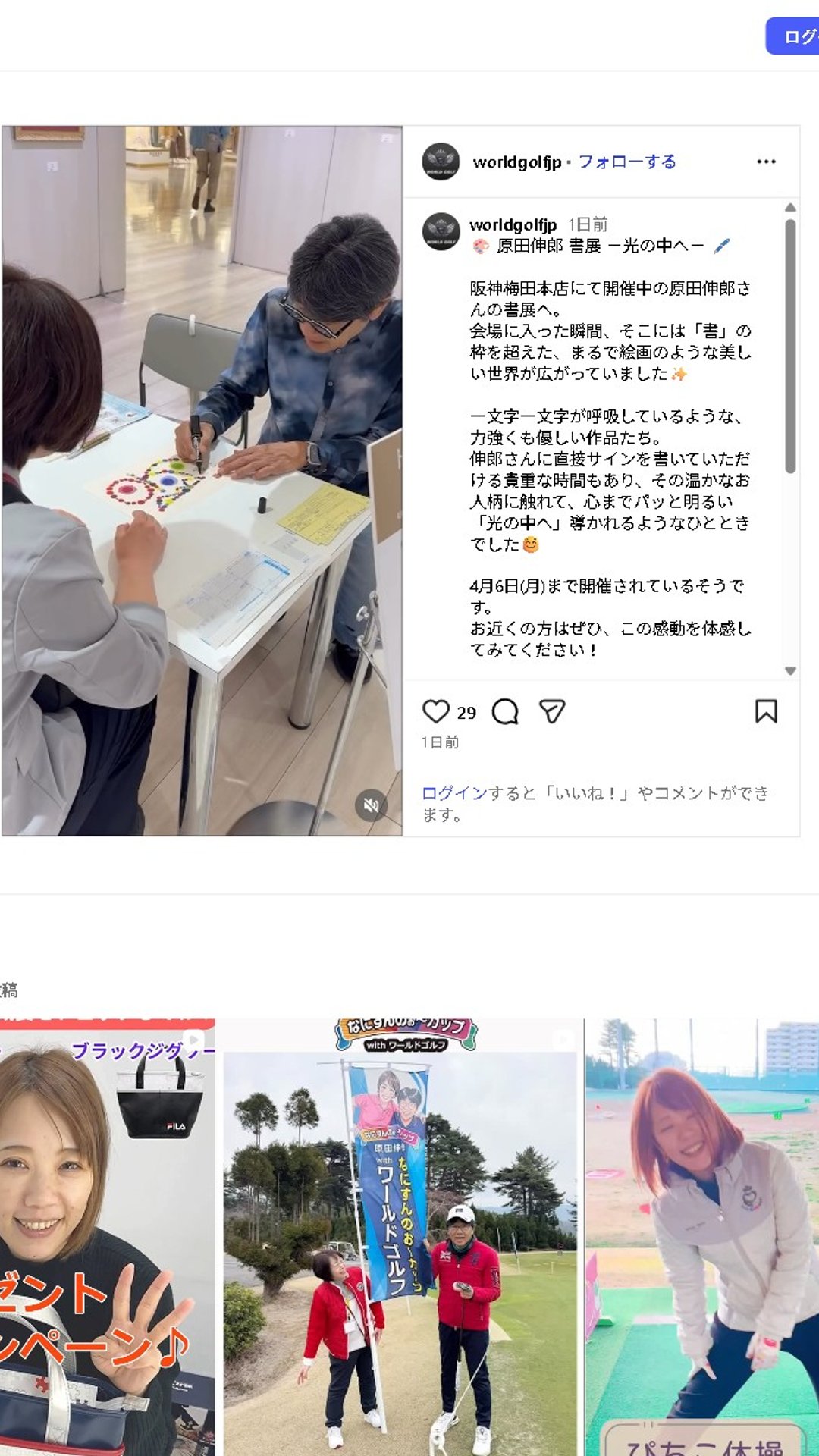 ワールドゴルフ Instagram