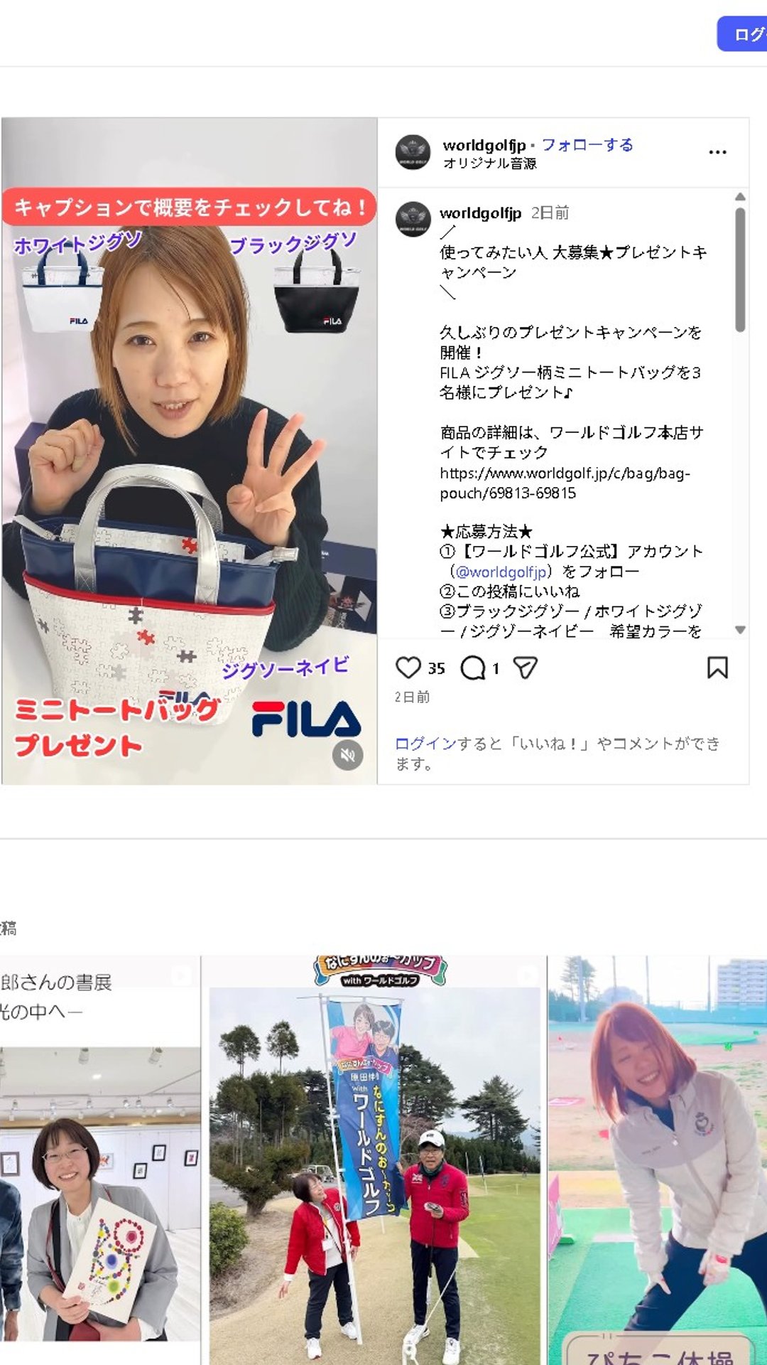 ワールドゴルフ Instagram