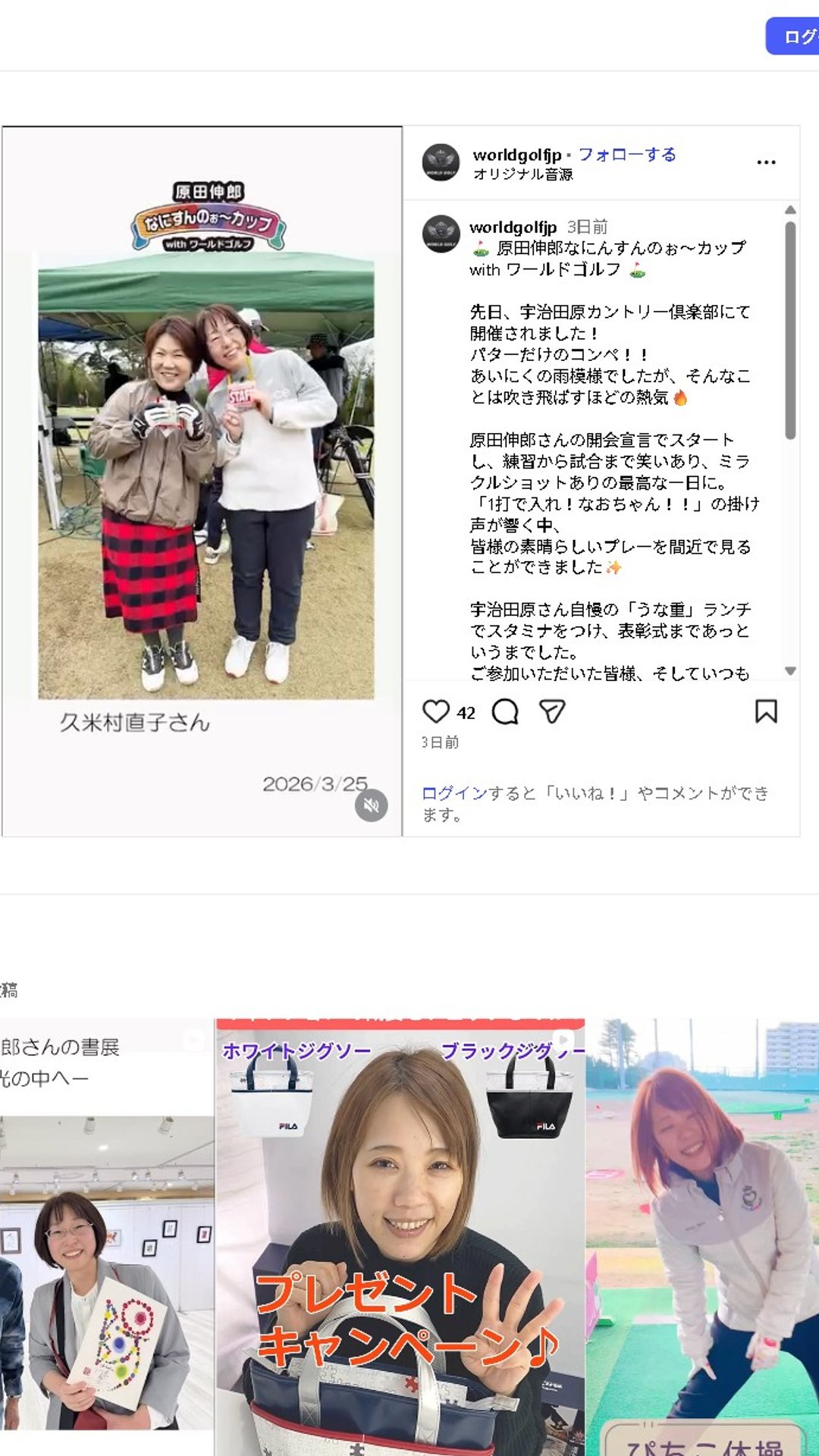 ワールドゴルフ Instagram