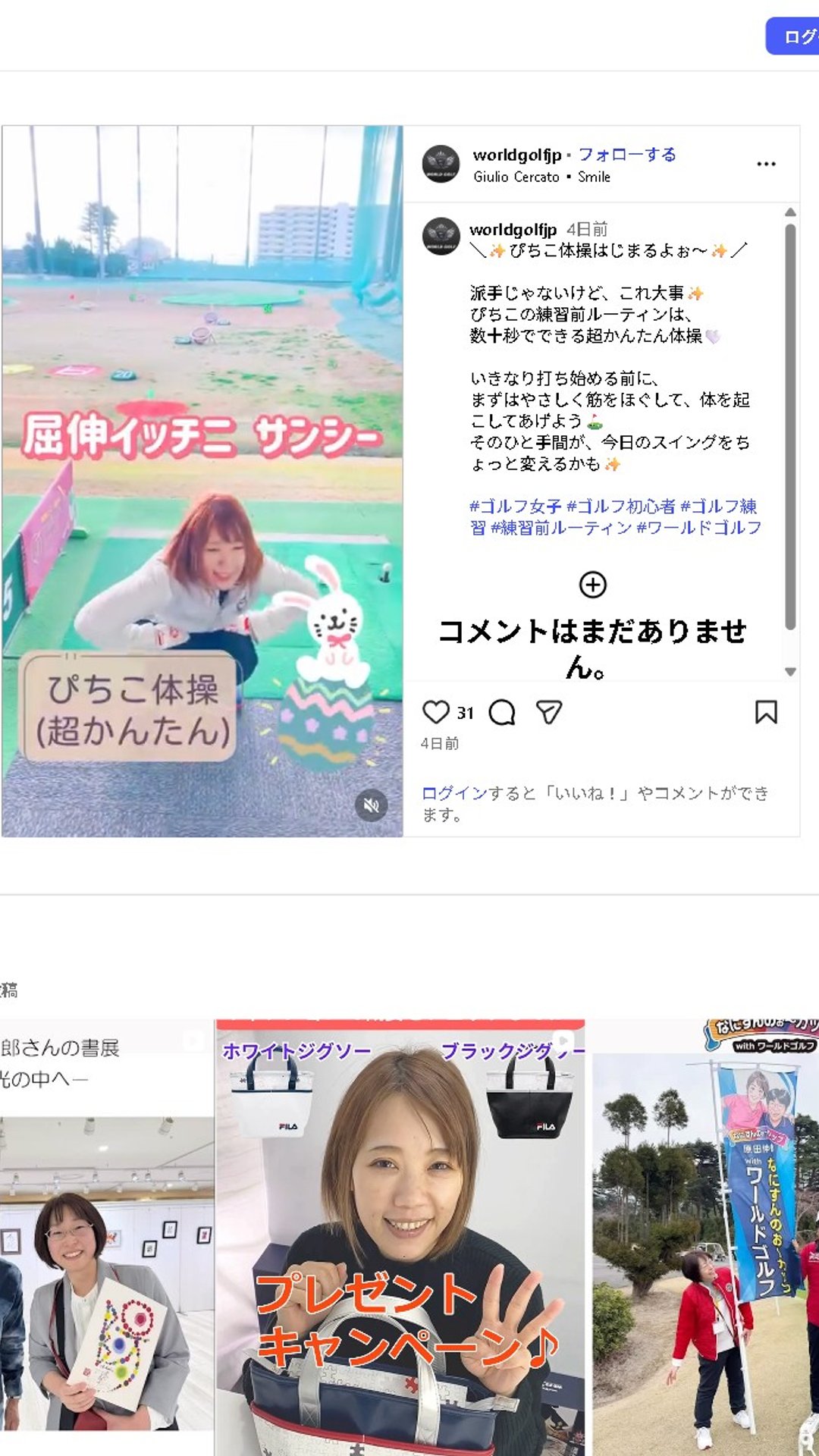ワールドゴルフ Instagram