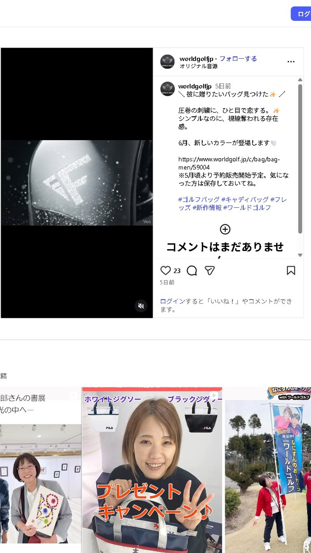 ワールドゴルフ Instagram