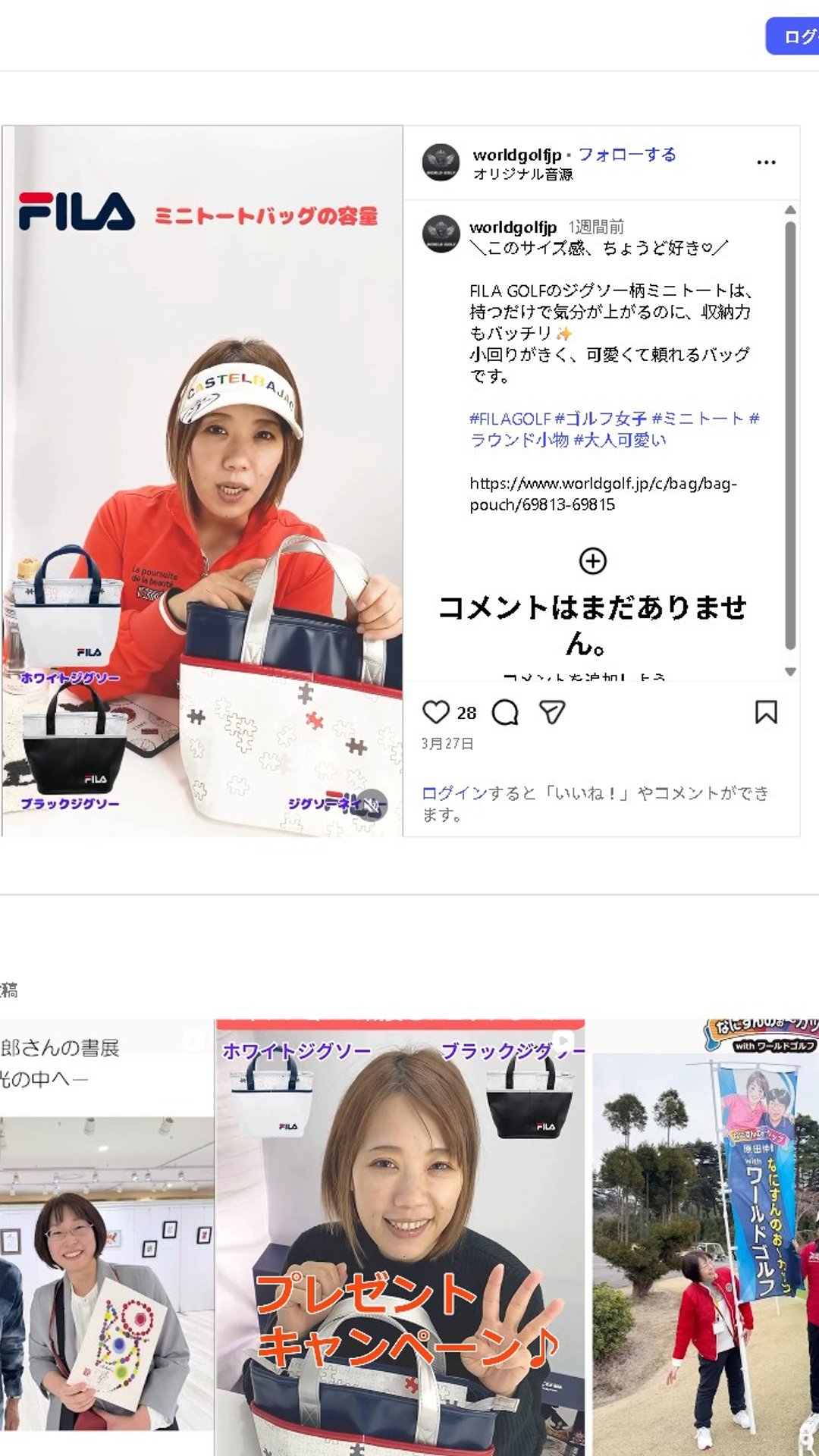 ワールドゴルフ Instagram