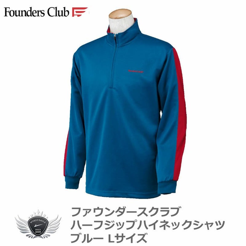 ファウンダースクラブ ハーフジップハイネックシャツ FC-3056W ブルー Lサイズ