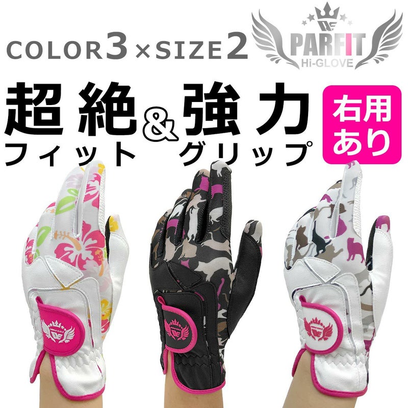 パーフィット ハイグローブ レディース