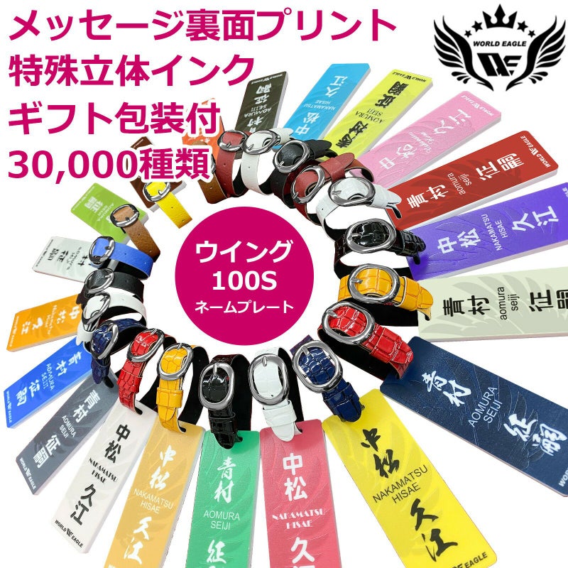 ネームプレート メッセージ入り 名入れ無料 ギフトケース付き