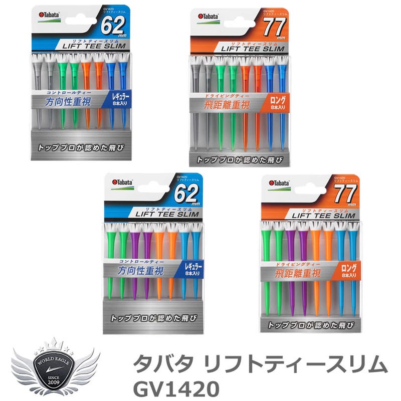 タバタ リフトティースリム GV1420