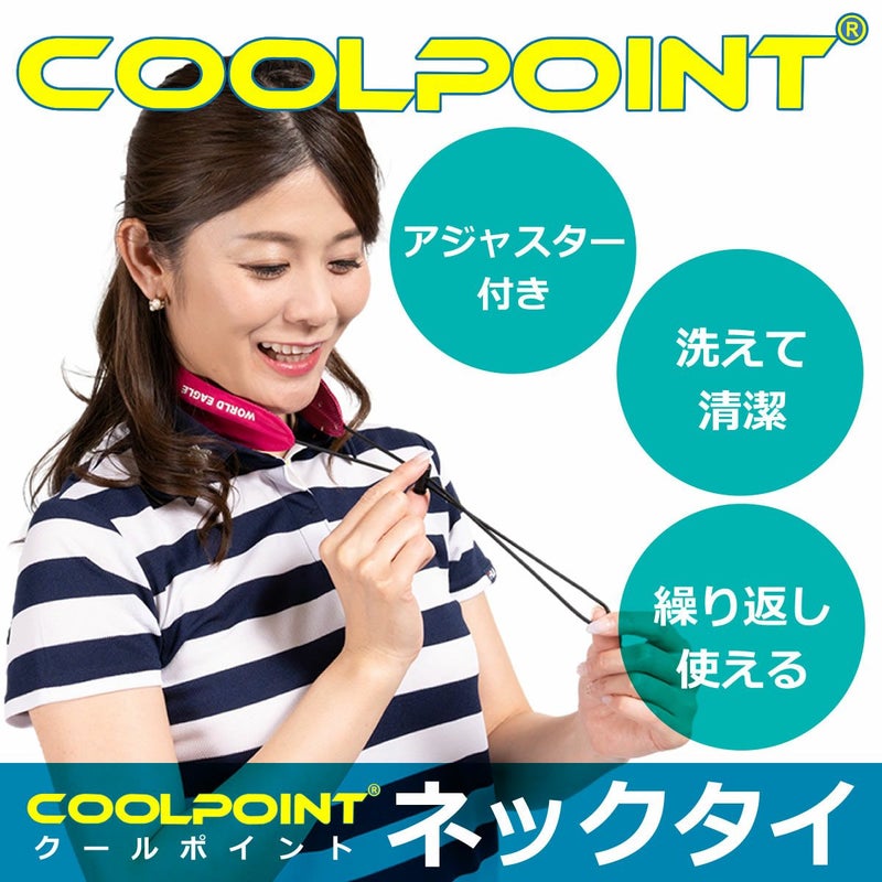 ワールドイーグル クールポイント ネックタイ WE-CPNT